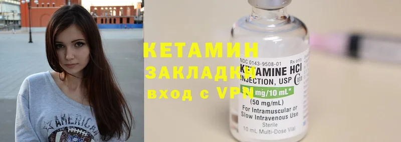 Кетамин ketamine  Камышин 