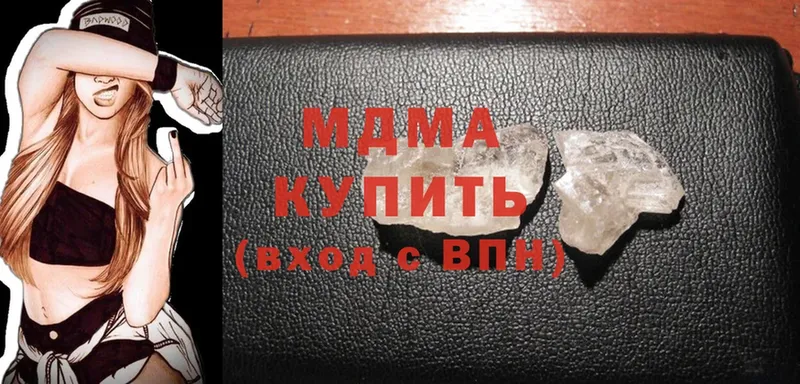 МДМА Molly  продажа наркотиков  Камышин 